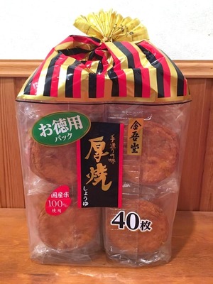 金吾堂 手作りの味 厚焼しょうゆ せんべい