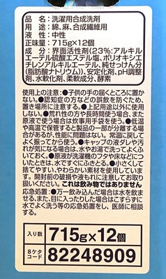 (名無し)さん[2]が投稿したP&G ボールド 柔軟剤入り液体洗剤 プラチナピュアクリーンの香り 詰め替えの写真