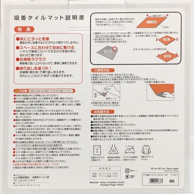 (名無し)さん[2]が投稿したLEC 吸着タイルマットの写真