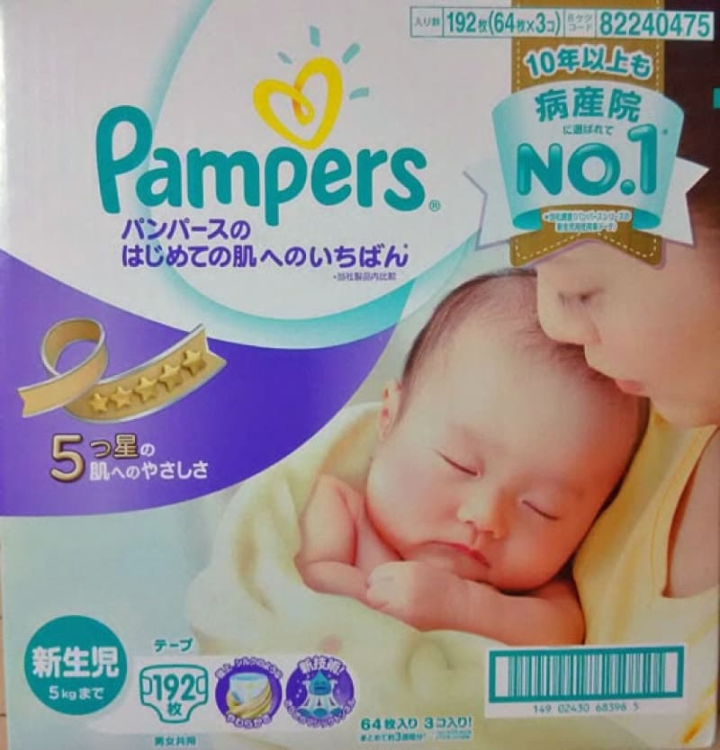 パンパース おむつ はじめての肌へのいちばん テープ 新生児用のクチコミ 3ページ コストコで在庫番