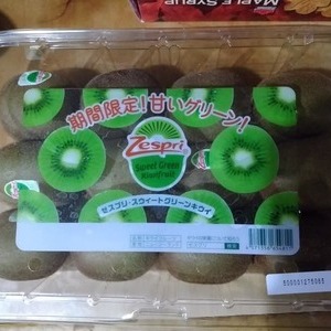 ゼスプリ グリーンキウイ