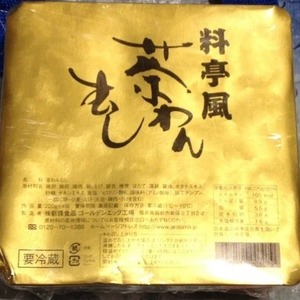 新珠食品 料亭風 茶わんむし