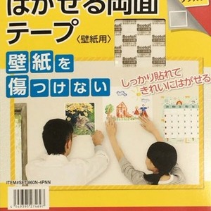 3M スコッチ 掲示用タブ 壁紙用 はがせる両面テープ