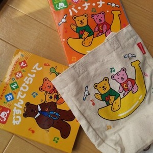 ミキハウス おうたあそびのえほん