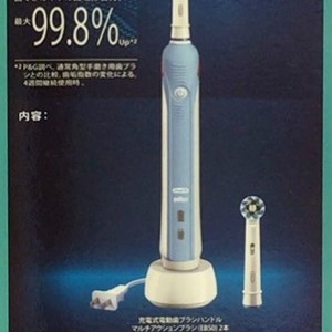 BRAUN Oral-B ブラウン オーラルB  電動ハブラシ