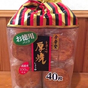 金吾堂 手作りの味 厚焼しょうゆ せんべい