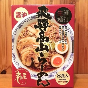 老田屋 飛騨高山らーめん