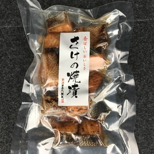 新潟まえた さけの焼漬