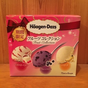 ハーゲンダッツ フルーツコレクション