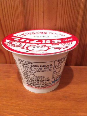 (名無し)さん[3]が投稿した森永 牛乳プリンの写真