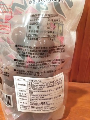 (名無し)さん[2]が投稿した一榮食品 うずらのたまご 燻製風味の写真