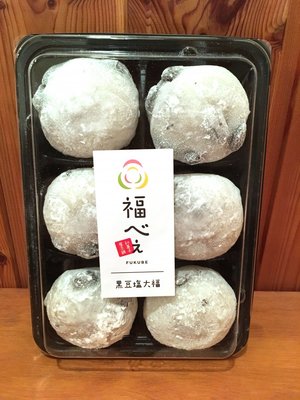 福べえ 黒豆塩大福 6個入り