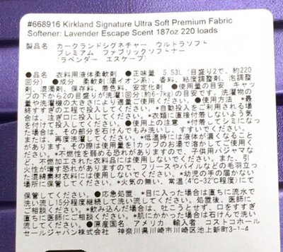 (名無し)さん[2]が投稿したカークランド 衣料用柔軟剤 ラベンダーの写真