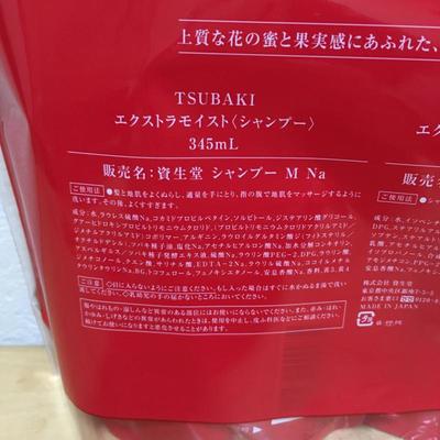 (名無し)さん[2]が投稿した資生堂 TSUBAKI エクストラモイスト シャンプー＆コンディショナー 詰替えの写真