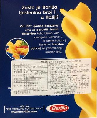 (名無し)さん[3]が投稿したBarilla FUSILLI No.98 バリラ フジリの写真