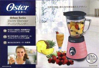 OSTER アーバンブレンダー BLSTUS