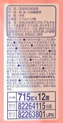 (名無し)さん[2]が投稿したP&G ボールド プラチナフローラル&サボンの香り 柔軟剤入り洗濯洗剤の写真