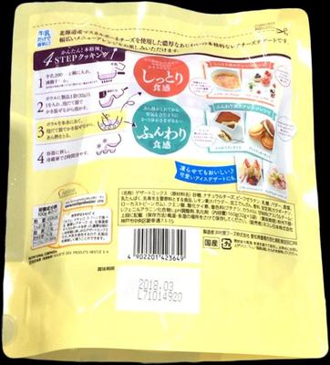 (名無し)さん[2]が投稿したNestle docello ネスレ ドチェロ スプーンで食べる濃厚レアチーズの写真