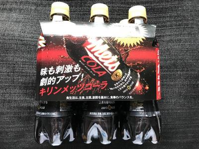 キリン メッツコーラ 480ml×24本