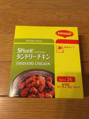 Maggi スパイスイット タンドリーチキン