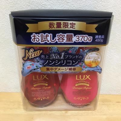 LUX LUMINIQUE ノンシリコン ヘアケアセット シャンプー＆トリートメント