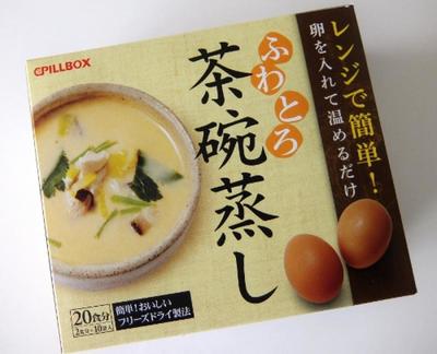 ゆみさん[11]が投稿したPILLBOX ふわとろ 茶碗蒸しの素(フリーズドライ食品)の写真