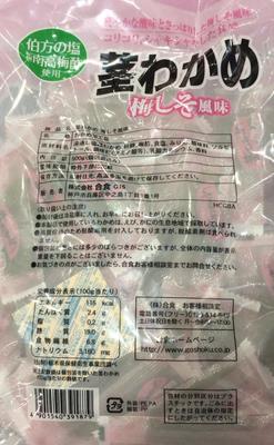 (名無し)さん[2]が投稿したゴウショク 茎わかめ 梅しそ風味 博多の塩 紀州南高梅酢使用の写真