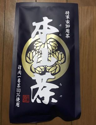 本山製茶 静岡県本山産一番茶