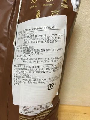 (名無し)さん[3]が投稿したANGIE'S ブーンチカ ポップコーン ダークチョコレート シーソルトの写真