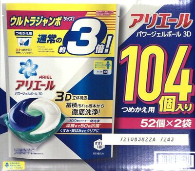 P&G アリエール ジェルボールの最新価格や割引(口コミ):コストコで在庫番