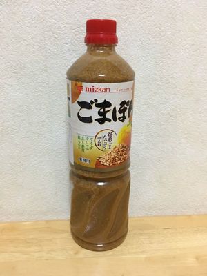 ミツカン  ごまぽん 焙煎ごま たっぷりぽん酢