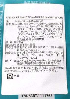 (名無し)さん[2]が投稿したカークランド ベルギー バイツ チョコレートの写真