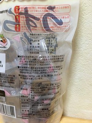 (名無し)さん[4]が投稿した一榮食品 うずらのたまご 燻製風味の写真