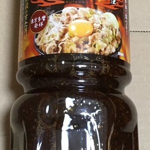 伝説のすた丼屋 すたみな焼のたれ