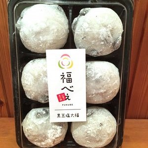 福べえ 黒豆塩大福 6個入り