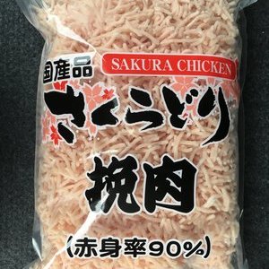 国産品 さくらどり挽肉（赤身率90％）