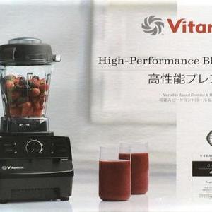 Vita-Mix バイタミックス 高性能ブレンダー
