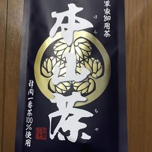 本山製茶 静岡県本山産一番茶