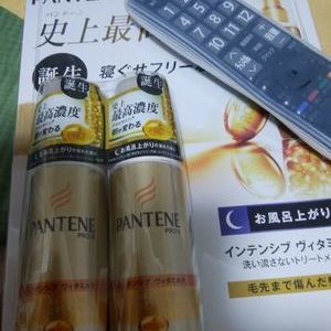 P&G PANTENE パンテーン インテンシブ ヴィタミルク 流さないトリートメント