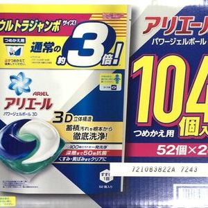 P&G アリエール ジェルボール