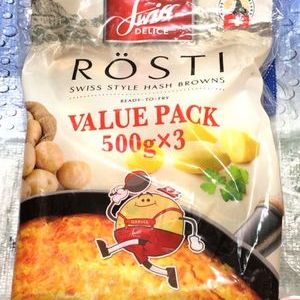 Swiss DELICE ROSTI ロスティ スイススタイル ハッシュブラウン