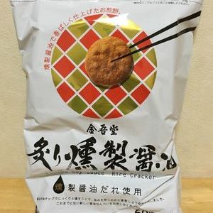 金吾堂 炙り燻製醤油