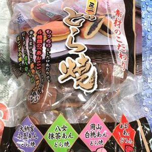 一榮食品 どら焼き 4種