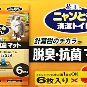 花王 ニャンとも清潔トイレ