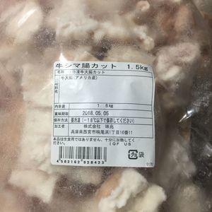カークランド USビーフ洗浄カットシマチョウ 冷凍