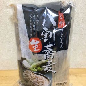 柄木田製粉 信州 八割生蕎麦