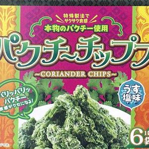 オールウェイズ パクチーチップス