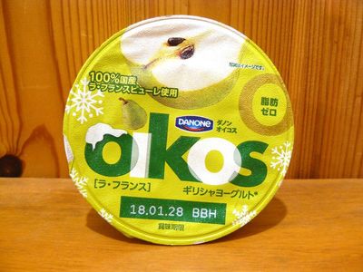 (名無し)さん[2]が投稿したダノン oikos オイコス ラ・フランスの写真