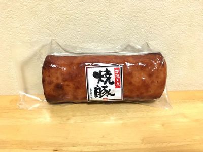 丸大食品 本焼工房 焼豚 遠赤加熱製法