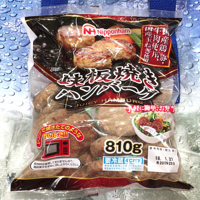 日本ハム 鉄板焼きハンバーグ